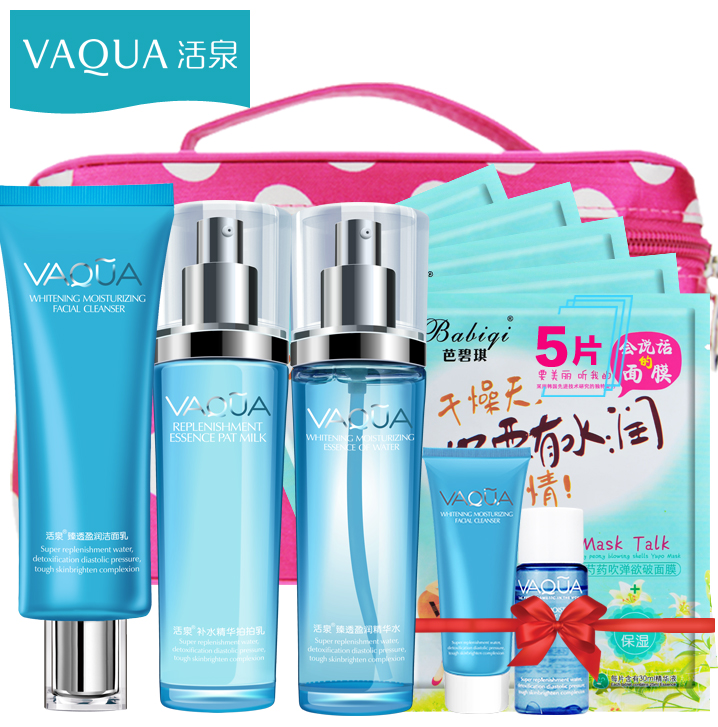 VAQUA/活泉活泉拍拍乳三件套装补水面部精华清爽控油保湿舒缓