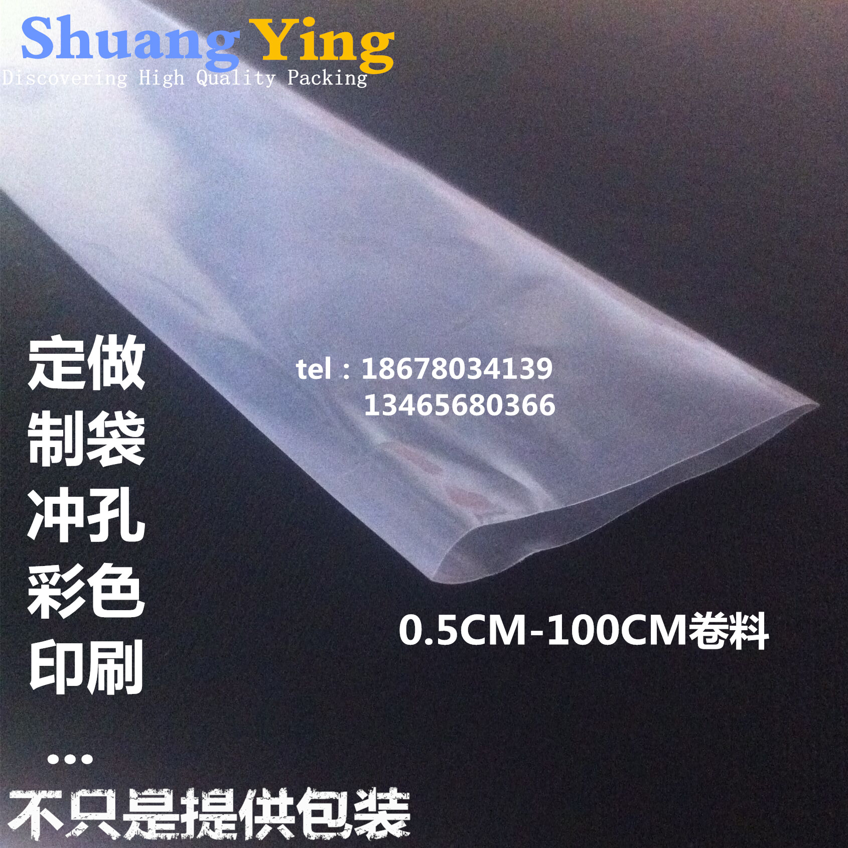 10cm-20cm strip straight through plastic PE cylinder material pe cylinder film roll film bagging 2cm-90cm