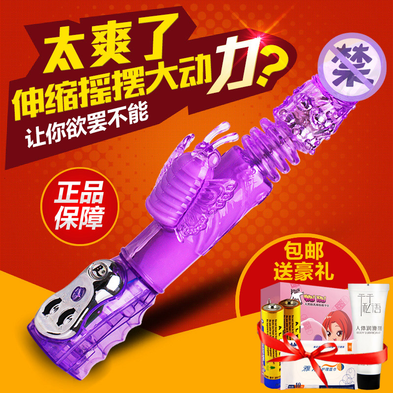 百乐女用伸缩摇摆转珠震动G点按摩棒 女性自慰器仿真阳具性用品CR