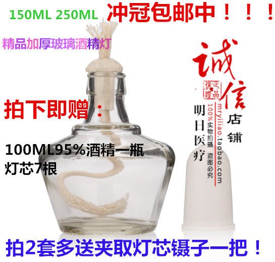 Hot selling medical glass thickened alcohol lamp 150ml 250 chemical heating experimental instrument with wick