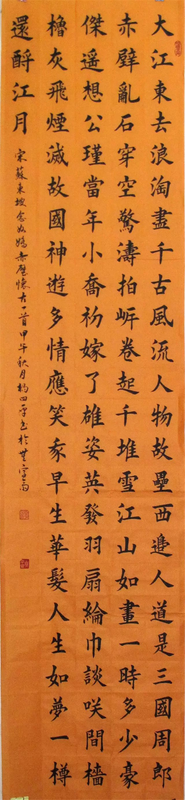 Celebrity Books Law Works Calligraphy and calligraphy Calligraphy Handwriting in Calligraphy Books Candida and Living Room Custom in the Nostalguri Office