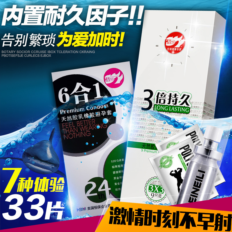 倍力乐避孕套g点带刺狼牙套男用安全套超薄颗粒成人情趣性用品SY