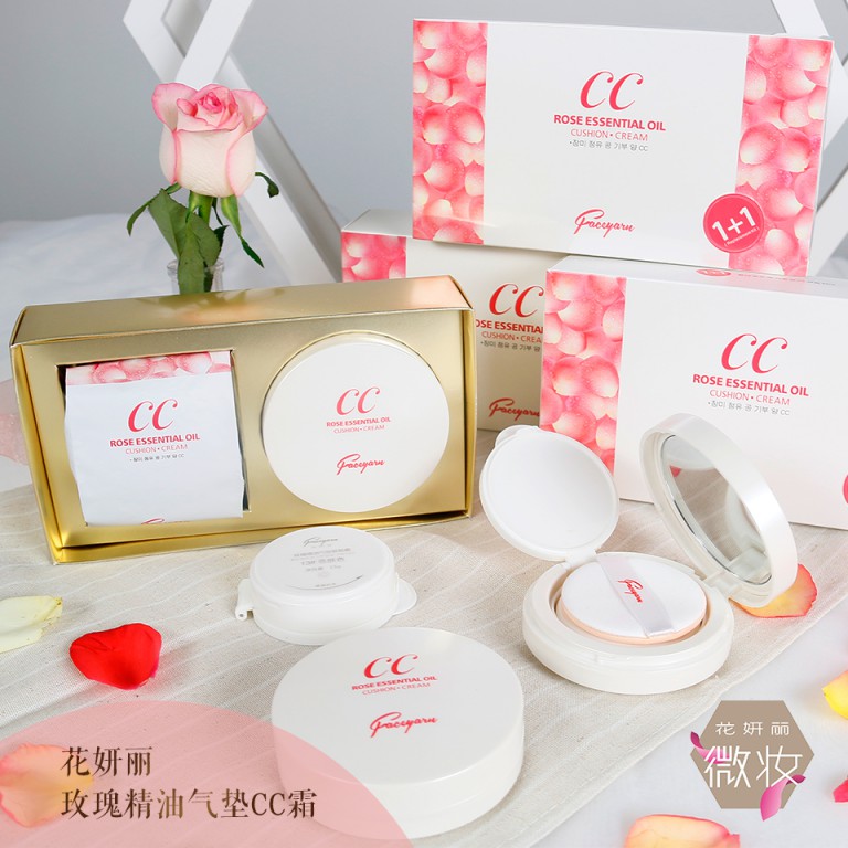 Faceyarn/花妍丽美白隔离 滋润保湿 裸妆 控油遮瑕