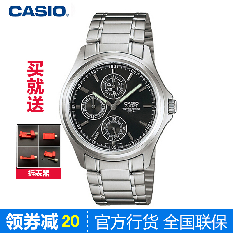 正品casio卡西欧手表MTP-1192E/1246D-1A/7A商务三眼防水钢带男表