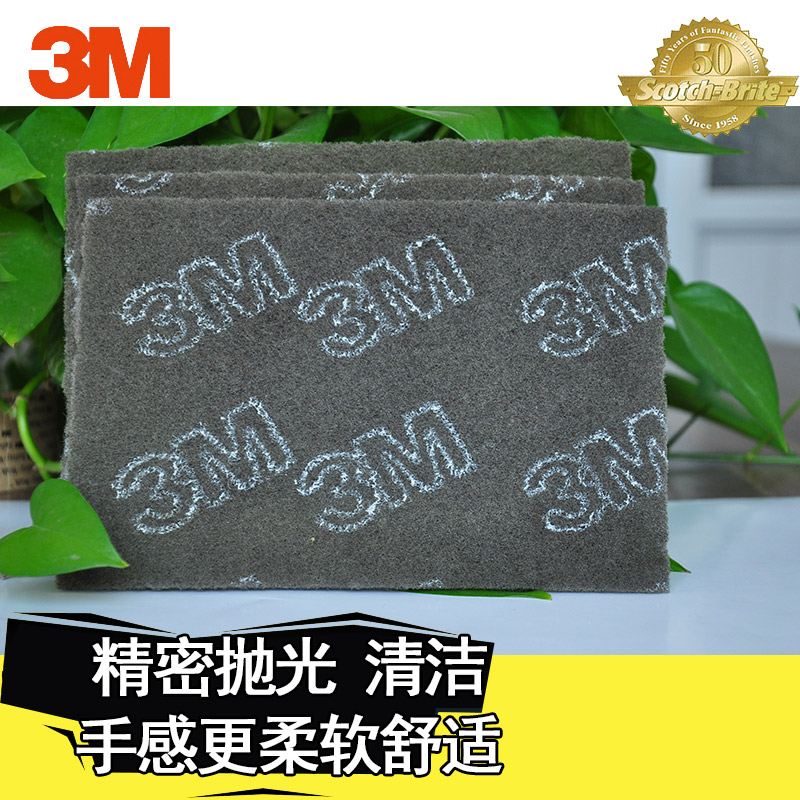 3M Baijie cloth woodworking polishing industrial Baijie cloth 7522c rust removal cloth cleaning cloth deburring