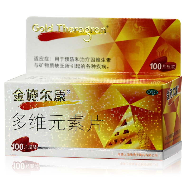 金施尔康 多维元素片100片 补充多种成人复合维生素矿物质 施贵宝