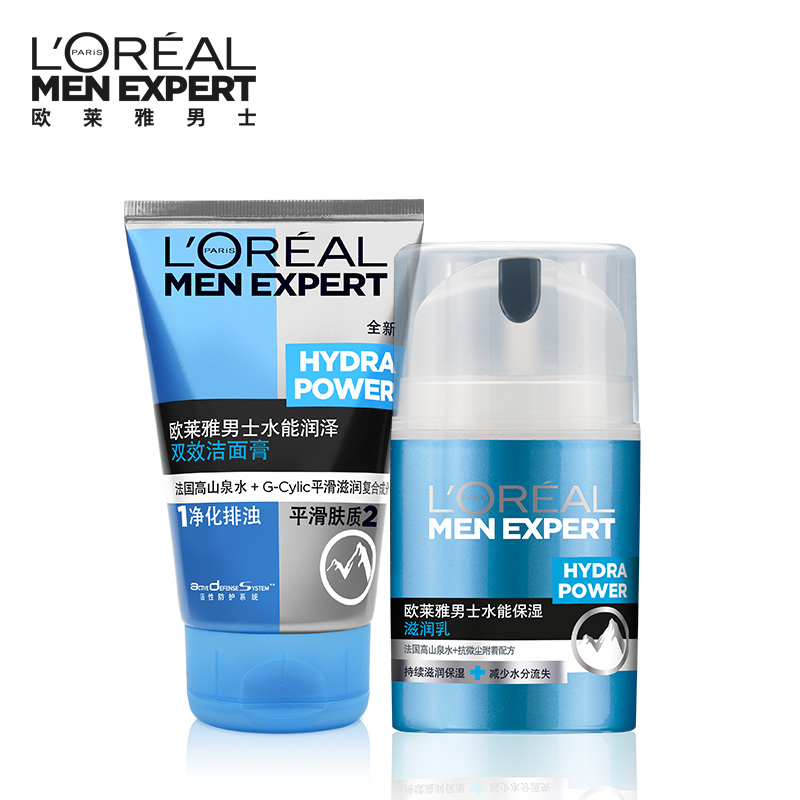 L'OREAL 欧莱雅男士水能保湿滋润理肤2件套 男士化妆品 官方正品