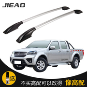 Jieyi Great Wall Fengjun 3 5 6 sửa đổi đặc biệt giá hành lý xe hợp kim nhôm mái khung phụ kiện