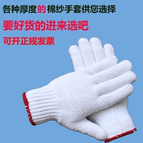 Line gloves work warranty thickness cotton gloves breathable cotton line working wear resistant and slip labor