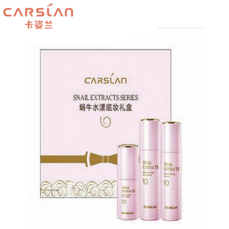 卡姿兰蜗牛水漾底妆礼盒 嫩白补水保湿滋润护肤礼盒新品专柜正品