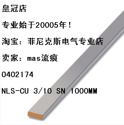 INCL PHOENIX PEN WIRE BUS BAR 0402174 NLS-CU 3 10 SN 1000MM