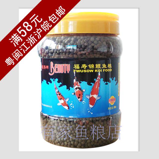 Special price Taiwan Forshou card Beauty brocade carp food grain type Grain Size Gain 800 gr Fish Feed