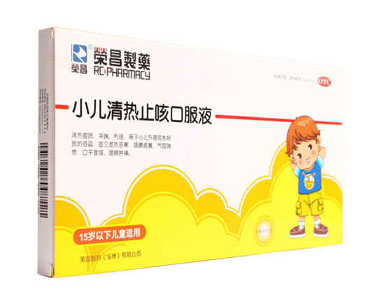 2盒包邮】荣昌 小儿清热止咳口服液 10ml*10支 199027