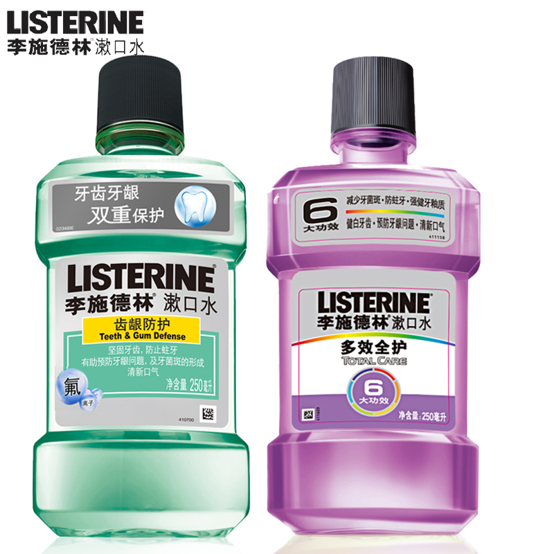 李施德林漱口水250ml*2齿龈多效去除口臭美白牙齿进口孕妇可用
