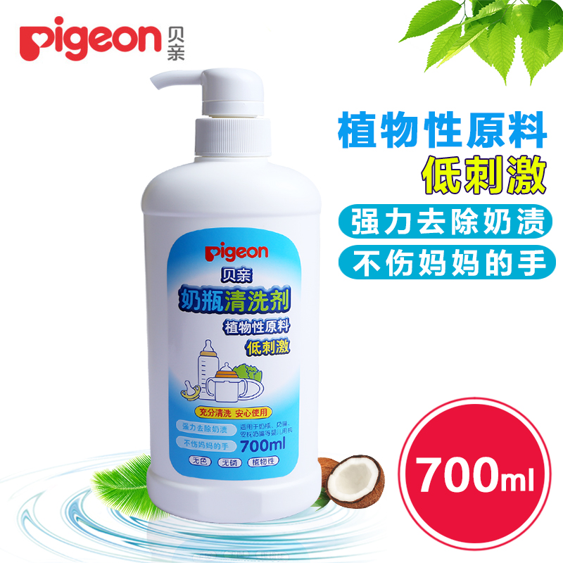 贝亲奶瓶清洗剂清洗液 婴儿果蔬清洗洗奶瓶消毒清洁剂700ml MA27