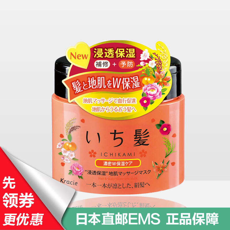 日本Cosme 嘉娜宝ICHIKAMI山茶花柚子头皮护理修护发膜180g