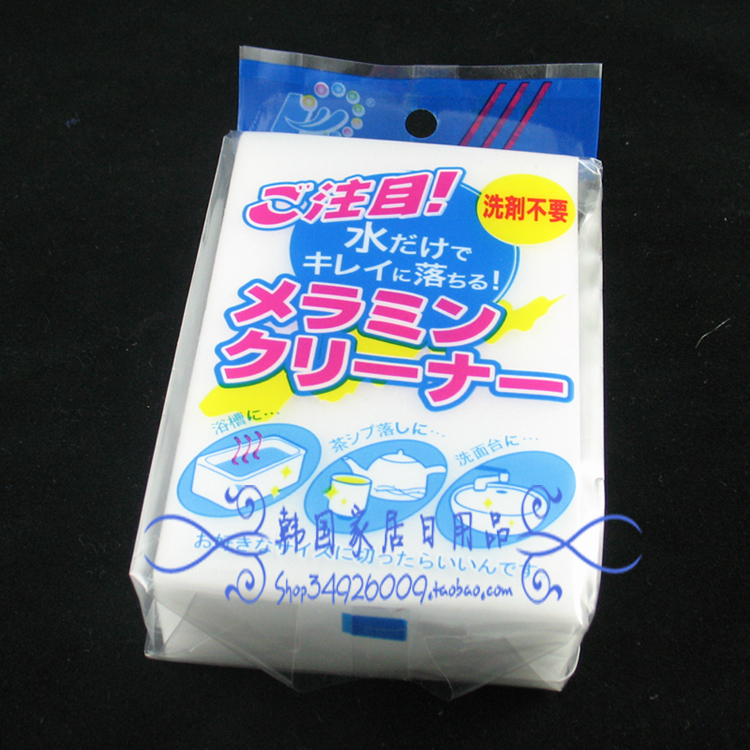 Zero profit ~ Korean magic magic rubbing magic nano-cotton cleaning cotton without cleaning the essence 5g