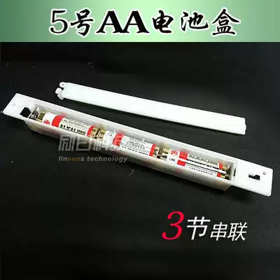 No. 5 3 long strip battery box with lid AA battery box spot price does not include battery without wiring