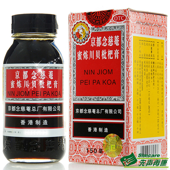 京都念慈菴 蜜炼川贝枇杷膏 150ml 润肺化痰 止咳平喘 痰多气喘4