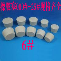 Test tube stopper Rubber stopper stopper Soft rubber stopper bottle stopper sealing stopper stopper rubber stopper stopper stopper