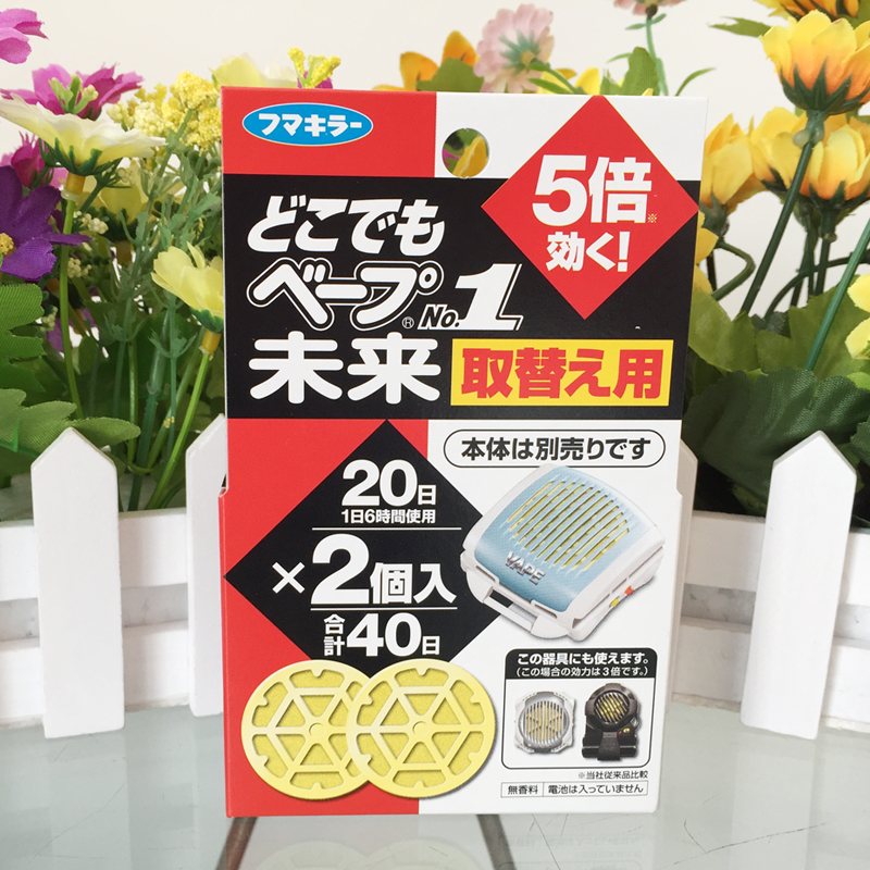 日本原装VAPE未来电子驱蚊手环驱蚊器便携防蚊手表手环替换装20日