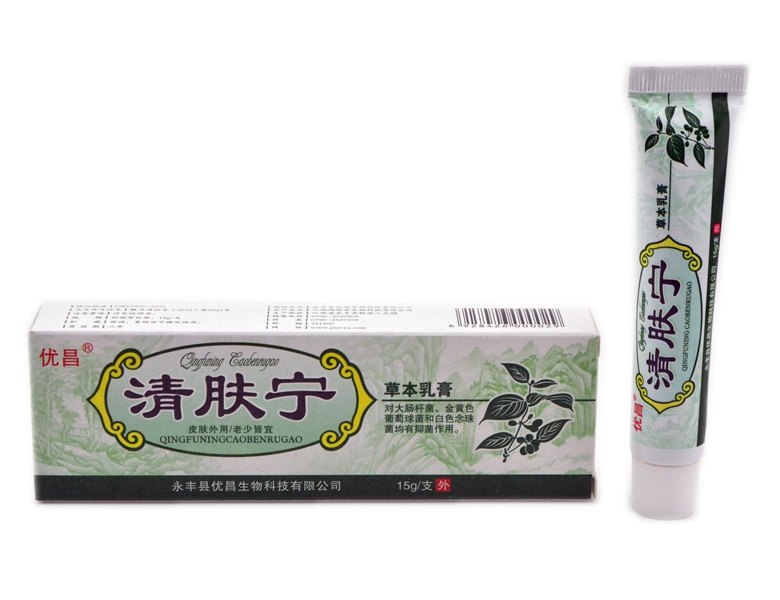 优昌 清肤宁草本乳膏 买5送1 买10送3