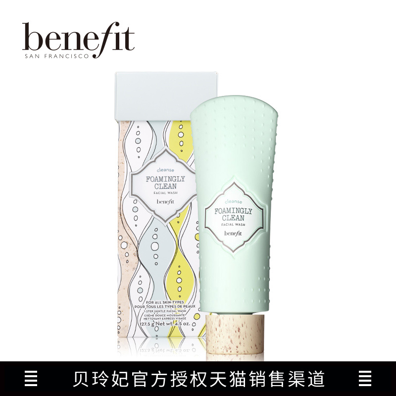 贝玲妃泡沫洁面膏 卸妆膏深层清洁肌肤抛光器提亮肤色