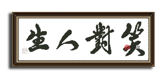 Precision printing French DMC cross stitch kit * Laughs to life (ZGF1415)