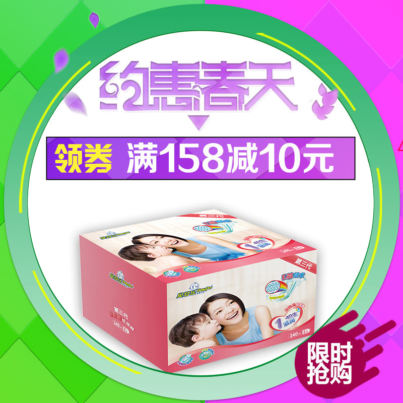 贝舒乐纸尿裤S140片 第三代新升级干爽 超薄透气E芯体婴儿尿不湿