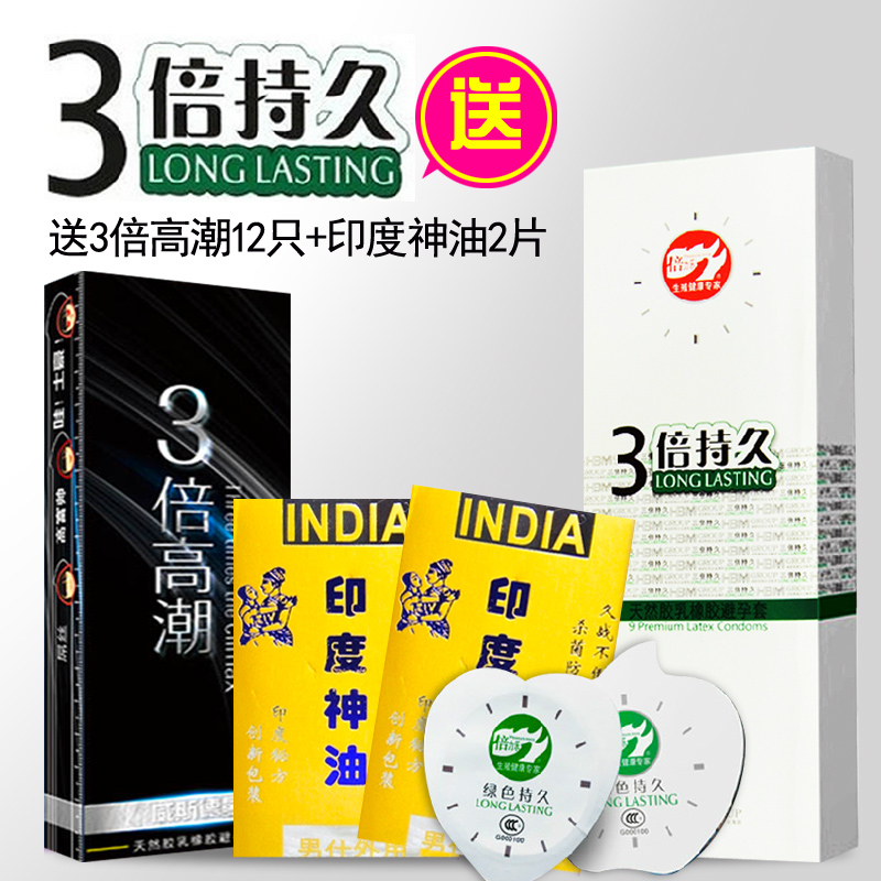 倍力乐3倍男用延时安全套超薄颗粒避孕套成人情趣计生用品FL