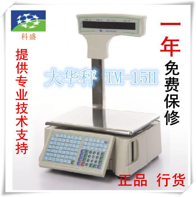 Label Libra authorizes large Chinese barcode scales Big China TM-15H Bar code Big China's new label Libra