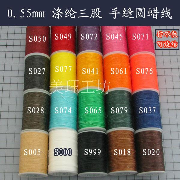 Yule 0 55mm round wax line three-strand polyester fiber can not be twisted and can be sintered