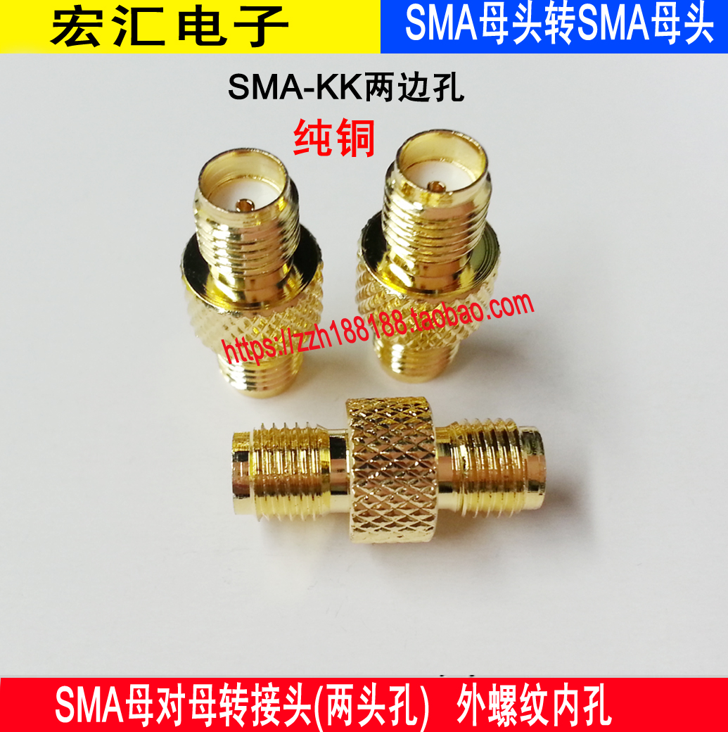 SMA SMA-KK female-to-female adapter SMA female head external thread inner hole SMA female straight-through head 50 Euro double female head
