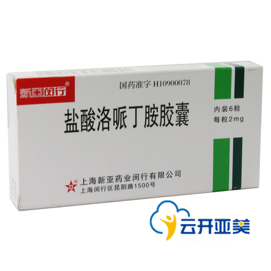 新亚闵行 盐酸洛哌丁胺胶囊 2mg*6粒/盒