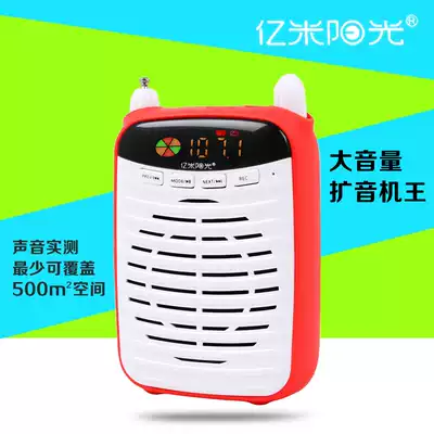 Yimi Sunshine PN-72 Bluetooth upgrade loudspeaker megaphone Teaching teacher special tour guide high-power speaker