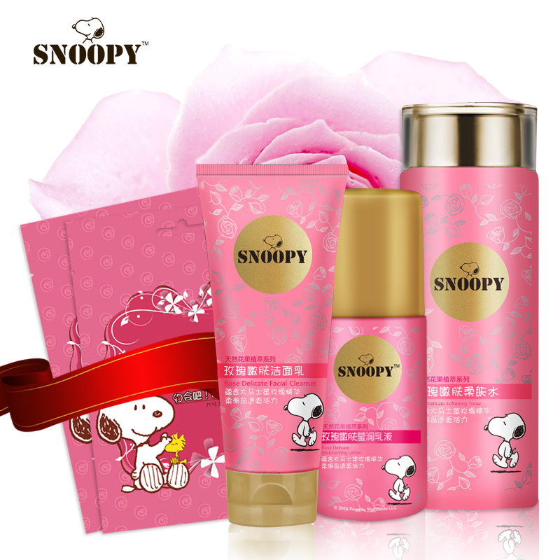 男女学生snoopy史努比玫瑰嫩白保湿套装水乳霜补水美白化妆品正品