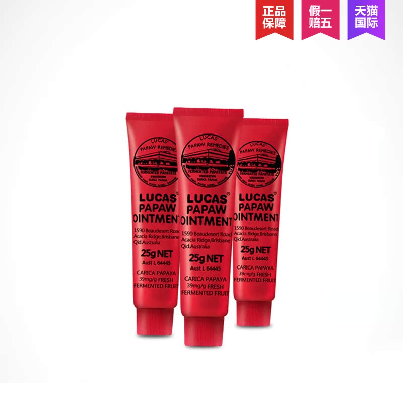 澳洲直邮Lucas Papaw番木瓜多用膏木瓜膏25g*3支秋冬润唇包邮