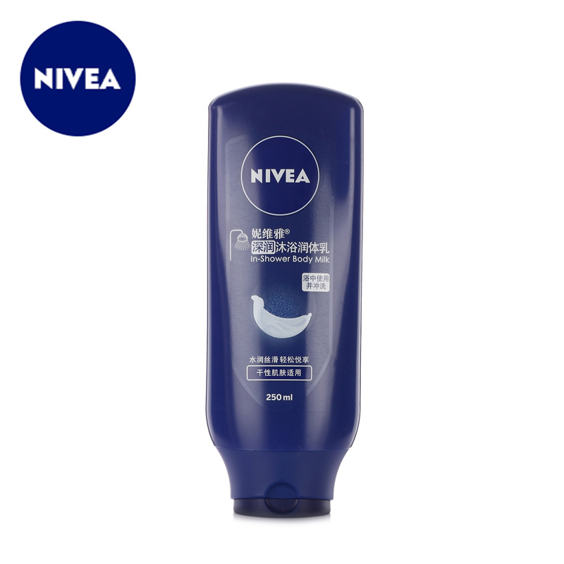 包邮 正品 妮维雅 Nivea 深润沐浴润体乳250ml 身体护理 滋润