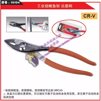 Mabo Tools Power Tools MAXPOWER Mabo Industrial Carp Tongs Slip Pliers