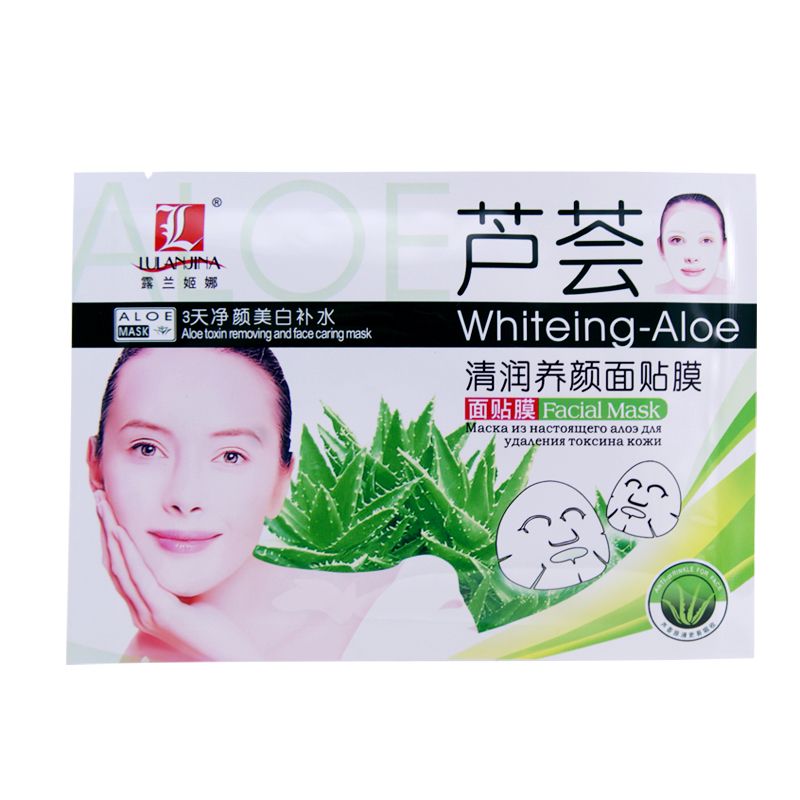 20片包邮 露兰姬娜芦荟清润养颜面膜贴面贴膜 美补水 保湿