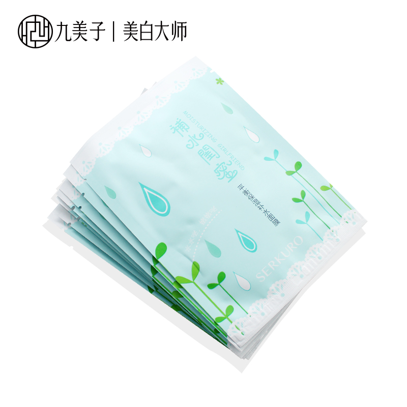 九美子平衡保湿补水面膜28MLX7片 深层补水 晒后修复保湿