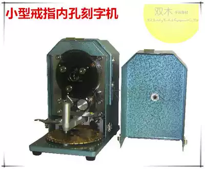 Portable small ring inner hole engraving machine ring engraving machine English numbers and commonly used symbols