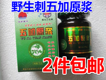 Wusulijiang Acanthopanax Acanthopanax Puree Acanthopanax Acanthopanax Extract New Arrival 170g 2 pieces
