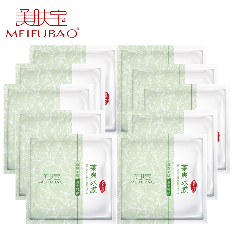 美肤宝面膜 茶爽冰膜 晒后修护滋润嫩肤镇静控油补水保湿10片组