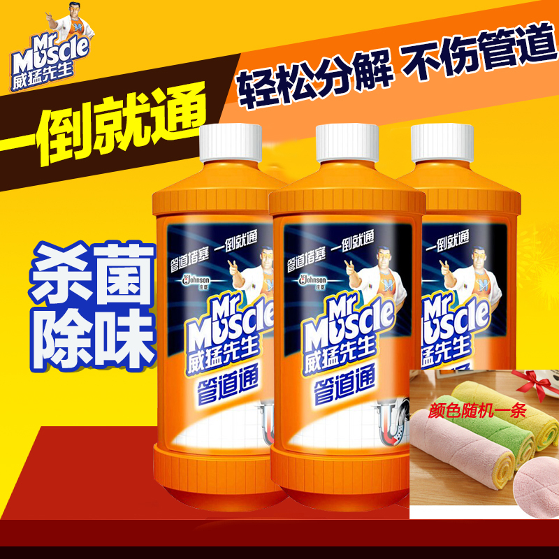 威猛先生管道通卫生间厨房下水道厕所马桶强力疏通剂500g*3瓶包邮