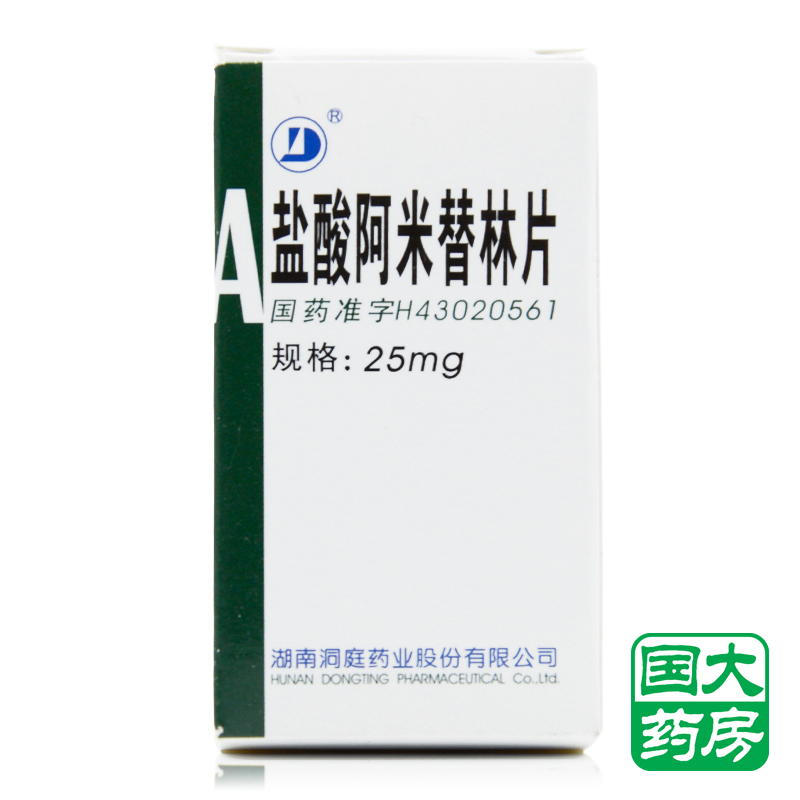 洞药 盐酸阿米替林片 25mg*100片*1瓶/盒