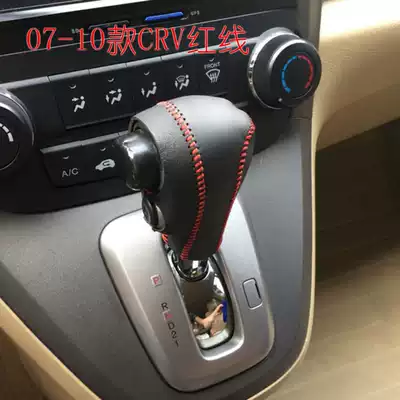 東風本田crv Urv 冠道240真皮牛皮換檔把手套排擋套帶針線手縫手煞車套
