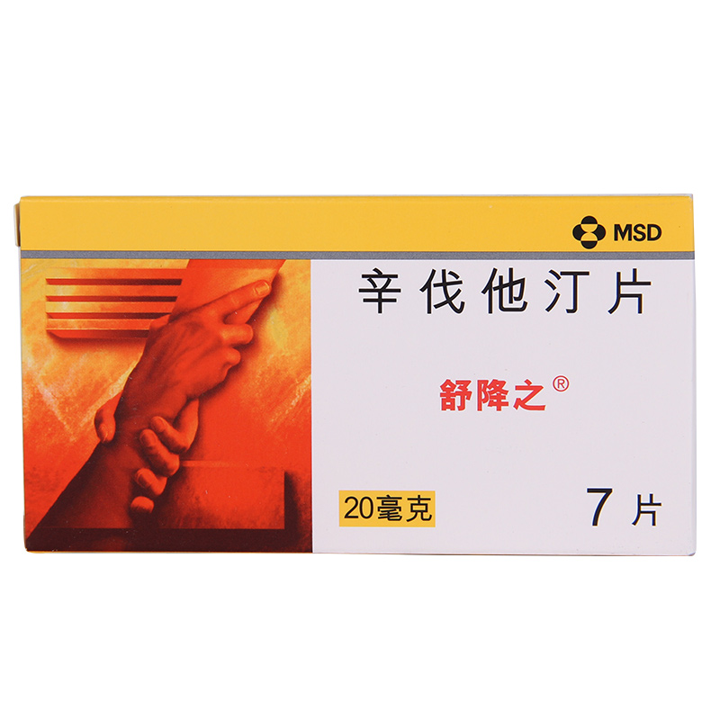 舒降之 舒降之 辛伐他汀片 40mg*7片/盒