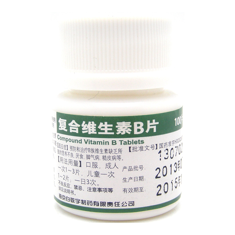 白敬宇 复合维生素B片 100片/瓶