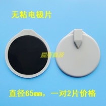 Hot Sell No Stick Electrode Sheet Conductive Sheet Rubber Physiotherapy Patch Massage Accessories Electrode Patch Silicone Sheet